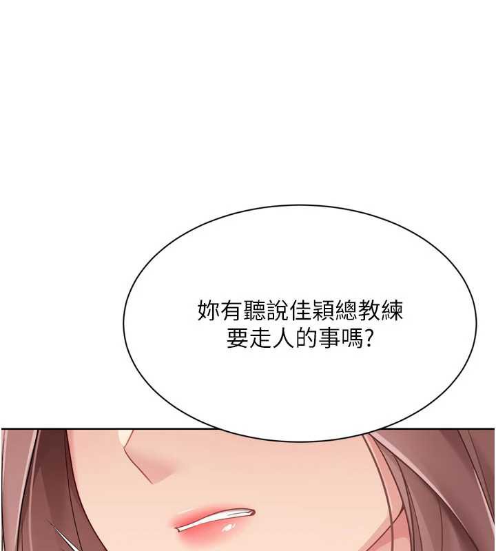 Setup!排球少女第73話-讓我看看你的誠意