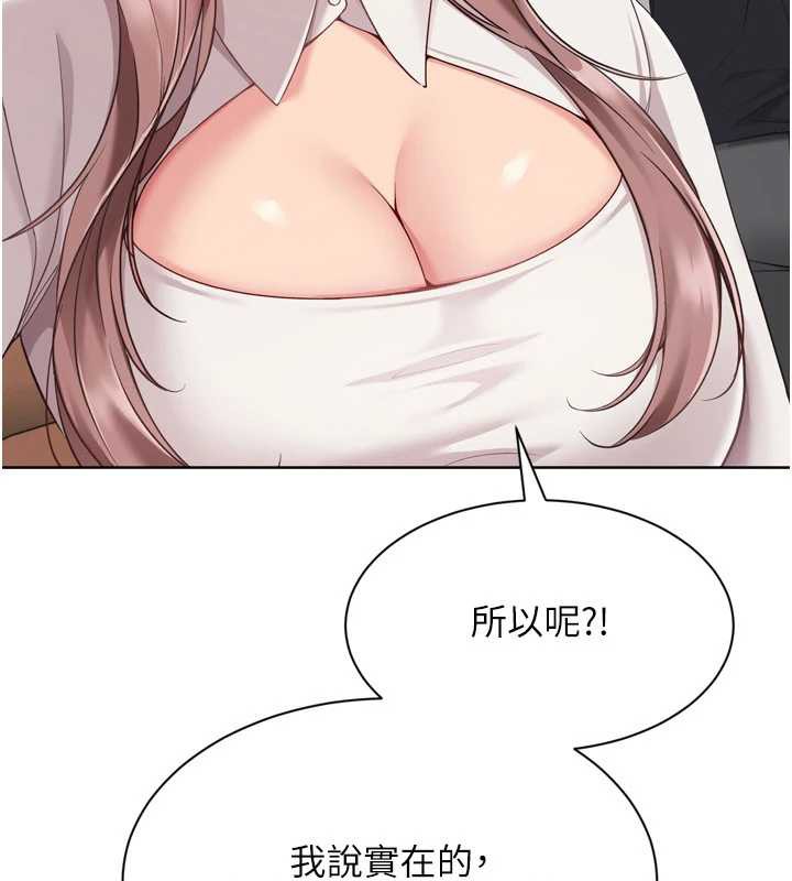 Setup!排球少女第73話-讓我看看你的誠意