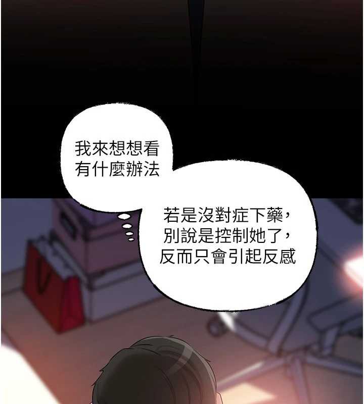 岳母為何那樣第79話-我好喜歡被視姦的感覺♥