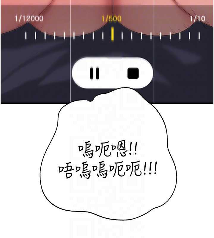 岳母為何那樣第79話-我好喜歡被視姦的感覺♥