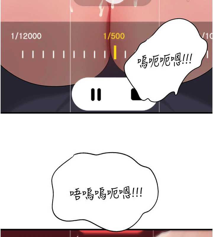 岳母為何那樣第79話-我好喜歡被視姦的感覺♥