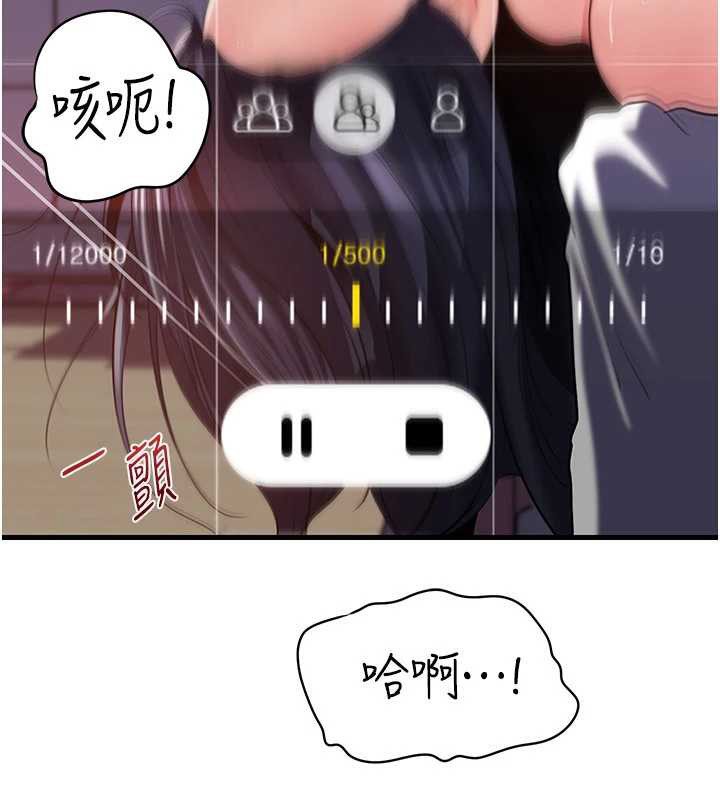 岳母為何那樣第79話-我好喜歡被視姦的感覺♥