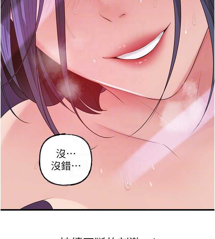 岳母為何那樣第79話-我好喜歡被視姦的感覺♥