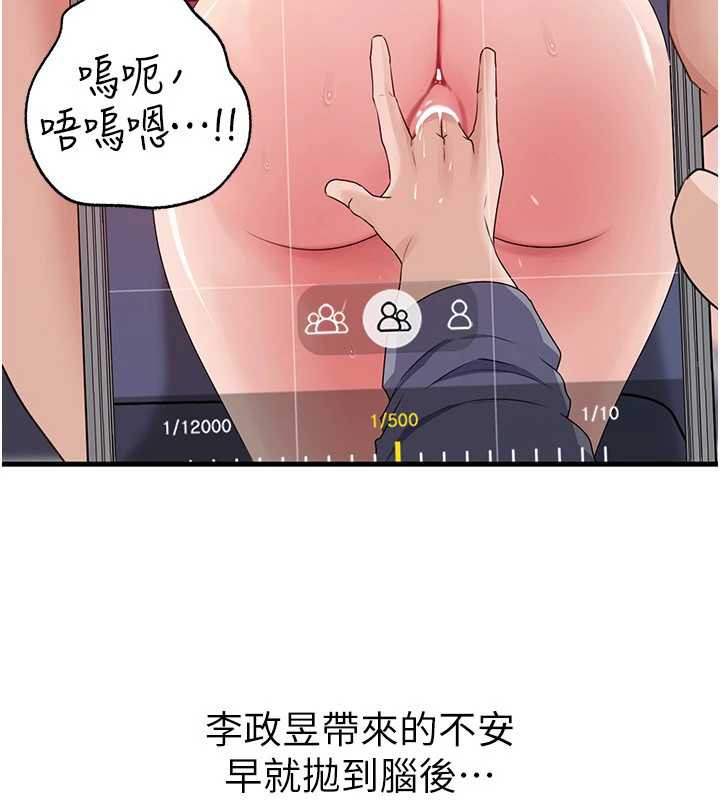 岳母為何那樣第79話-我好喜歡被視姦的感覺♥