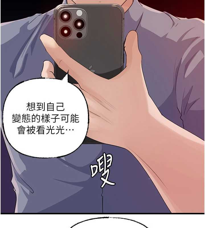 岳母為何那樣第79話-我好喜歡被視姦的感覺♥