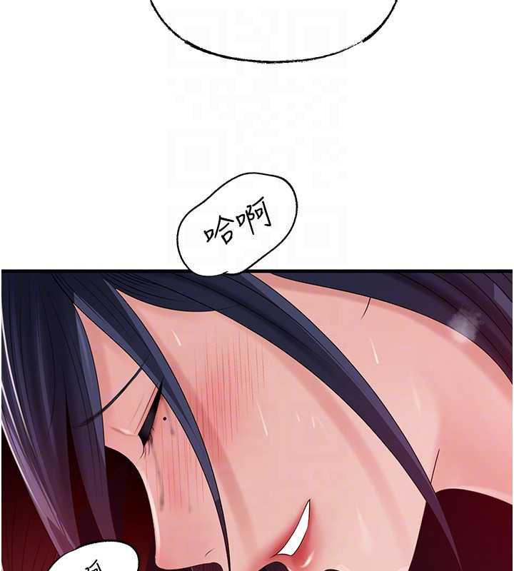 岳母為何那樣第79話-我好喜歡被視姦的感覺♥