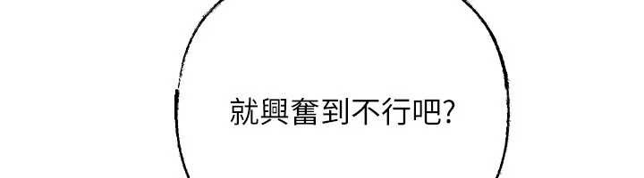 岳母為何那樣第79話-我好喜歡被視姦的感覺♥