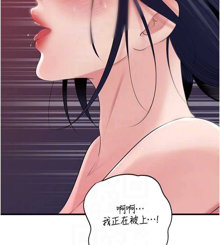 岳母為何那樣第79話-我好喜歡被視姦的感覺♥