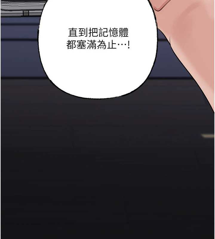 岳母為何那樣第79話-我好喜歡被視姦的感覺♥