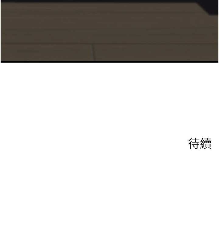 岳母為何那樣第79話-我好喜歡被視姦的感覺♥