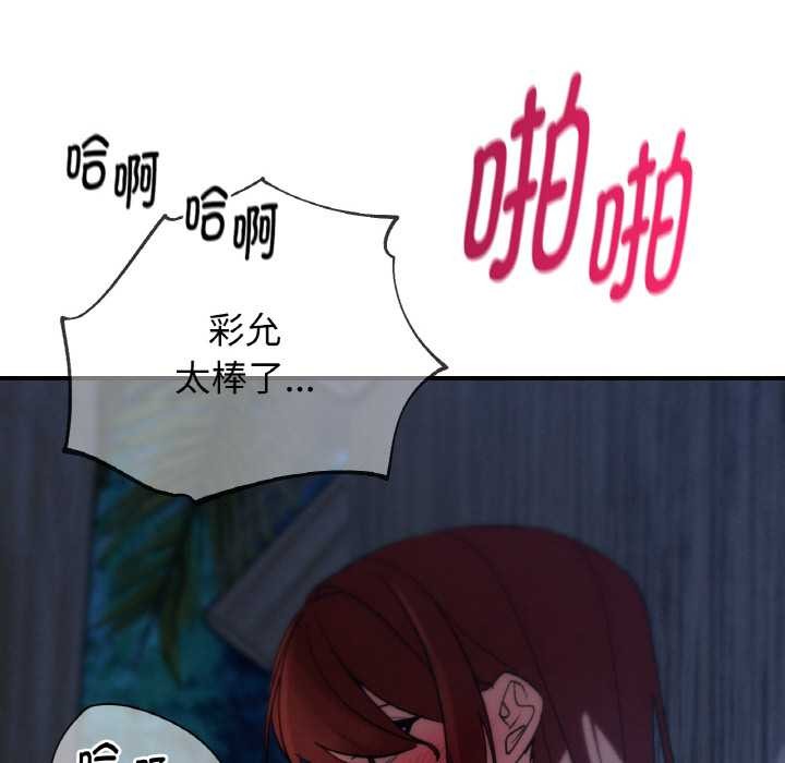 危险同学会第93話