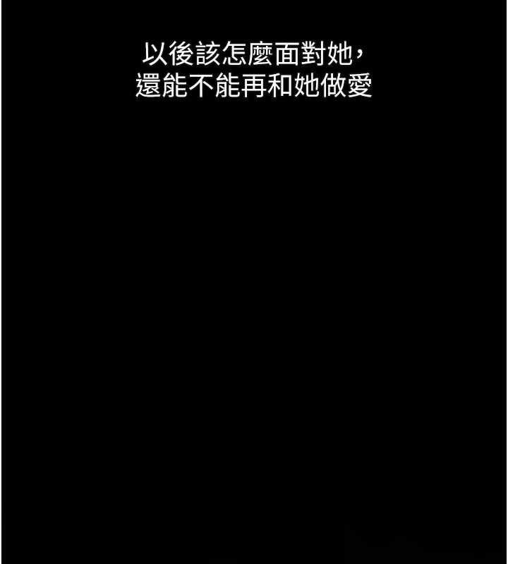 堕落物语2第35話-馴服人妻的錦囊妙計