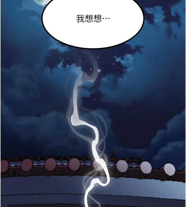 堕落物语2第35話-馴服人妻的錦囊妙計
