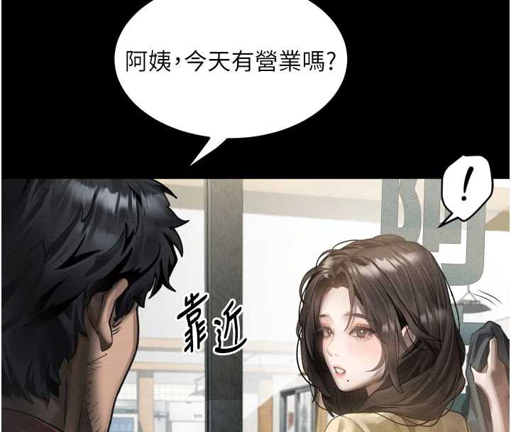 堕落物语2第35話-馴服人妻的錦囊妙計