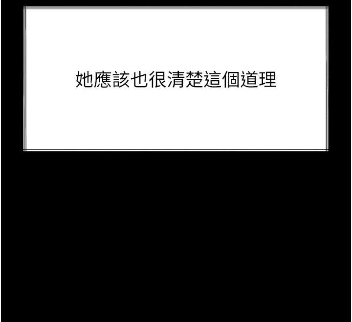 堕落物语2第35話-馴服人妻的錦囊妙計