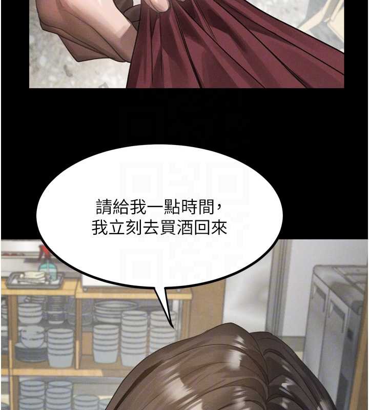 堕落物语2第35話-馴服人妻的錦囊妙計