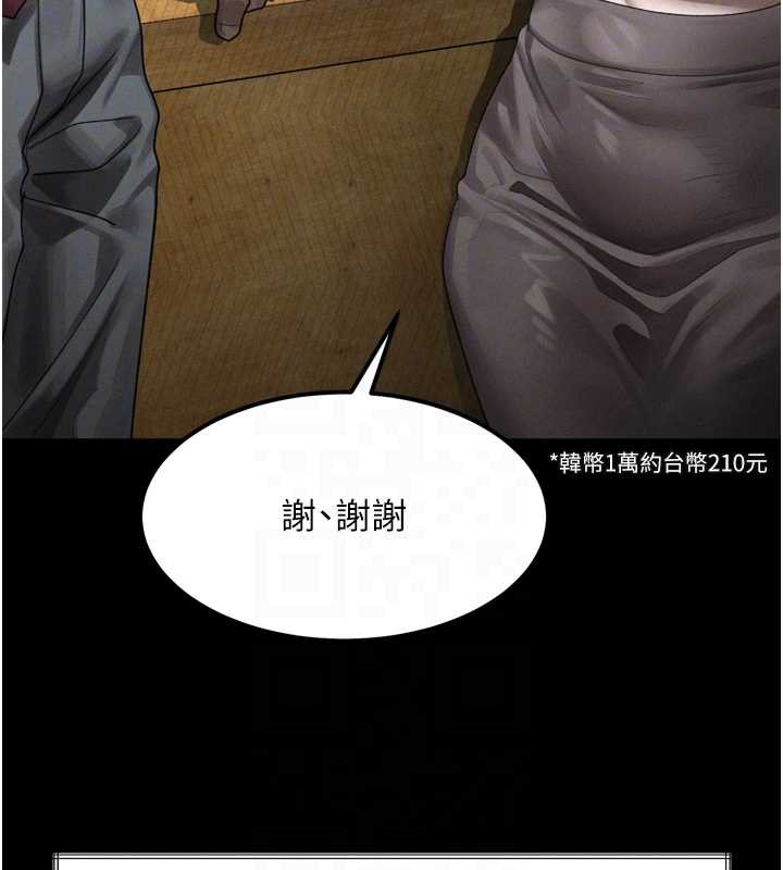 堕落物语2第35話-馴服人妻的錦囊妙計