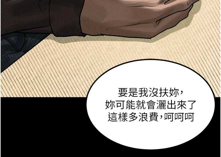 堕落物语2第35話-馴服人妻的錦囊妙計