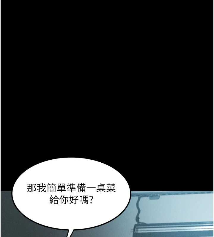 堕落物语2第35話-馴服人妻的錦囊妙計