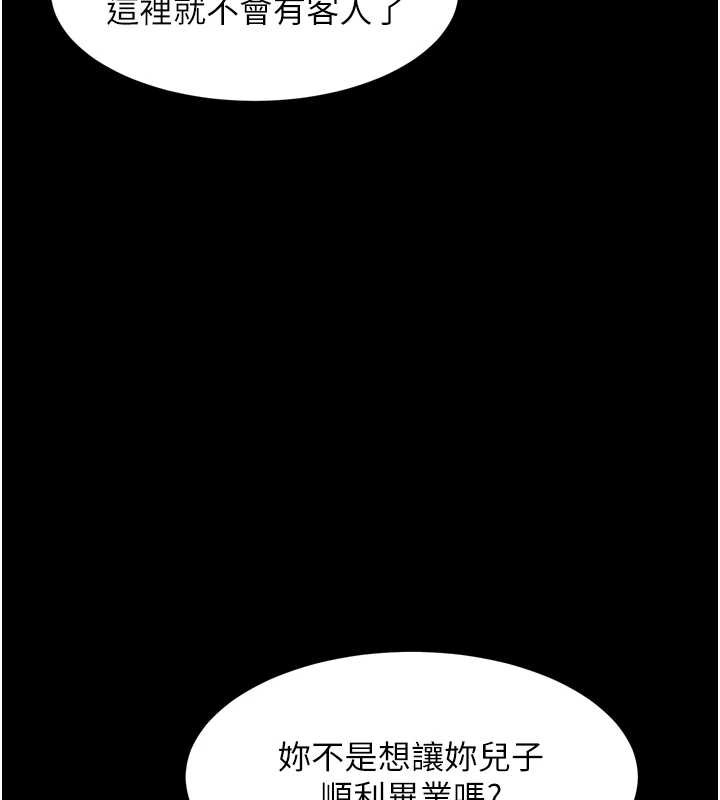 堕落物语2第35話-馴服人妻的錦囊妙計