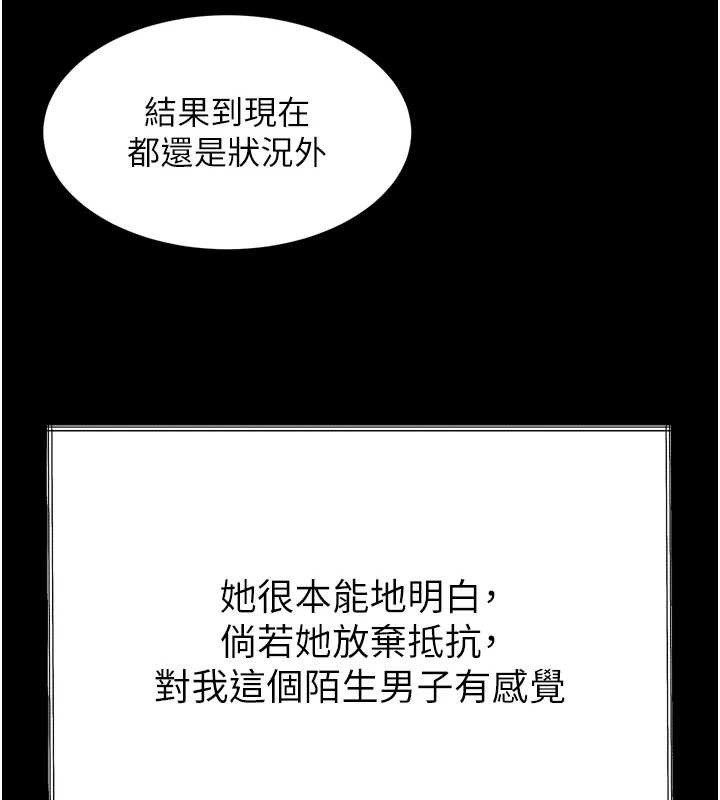 堕落物语2第35話-馴服人妻的錦囊妙計