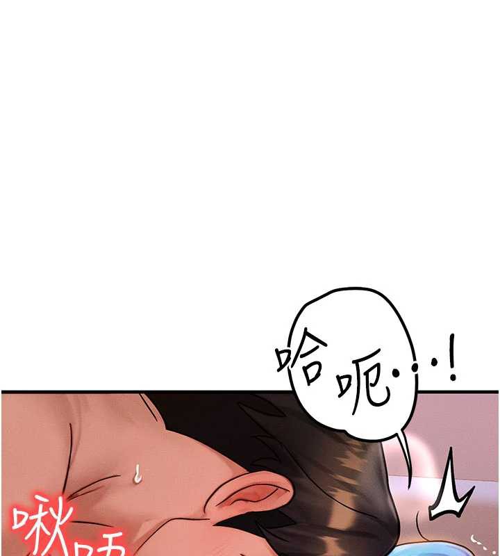 等价交换人生第38話-好性福的感覺♥