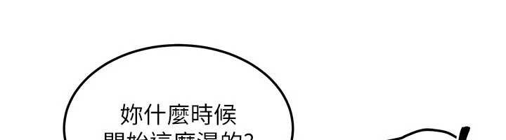 等价交换人生第38話-好性福的感覺♥