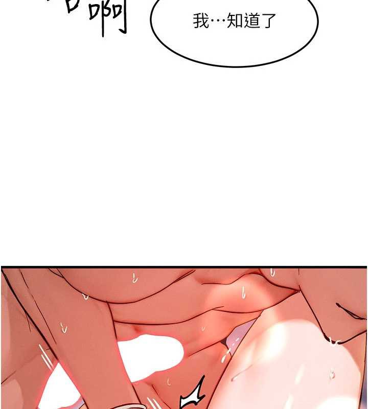 等价交换人生第38話-好性福的感覺♥