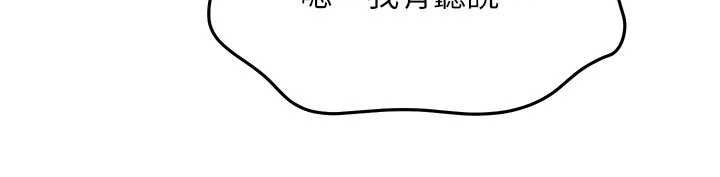 等价交换人生第38話-好性福的感覺♥