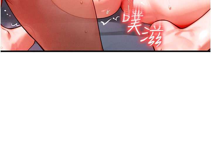 等价交换人生第38話-好性福的感覺♥