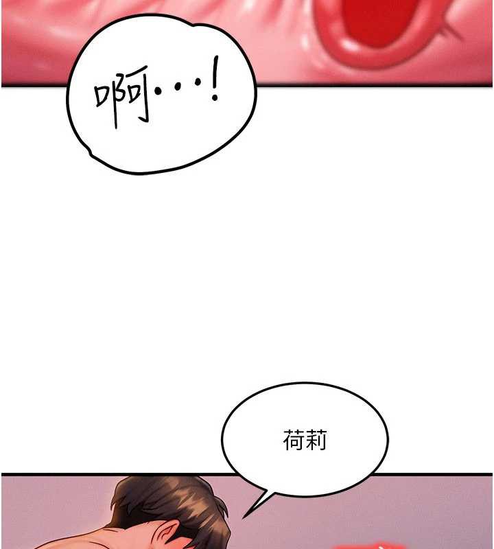 等价交换人生第38話-好性福的感覺♥