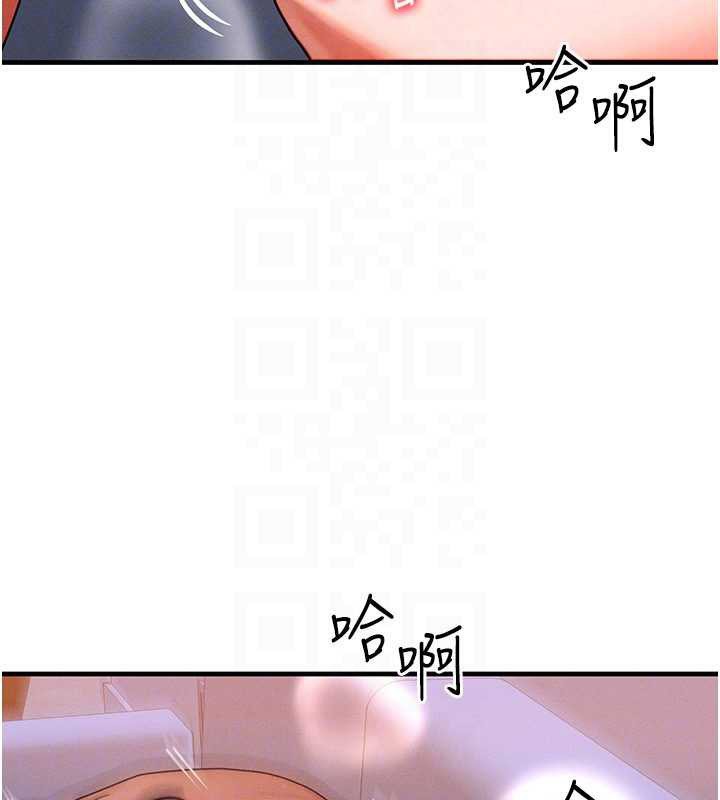 等价交换人生第38話-好性福的感覺♥