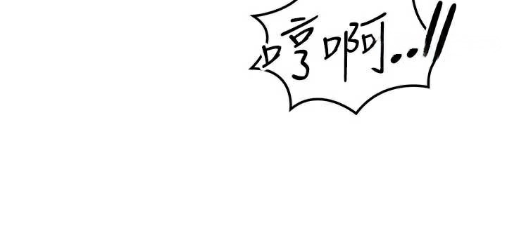 等价交换人生第38話-好性福的感覺♥