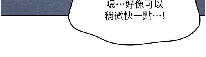 等价交换人生第38話-好性福的感覺♥