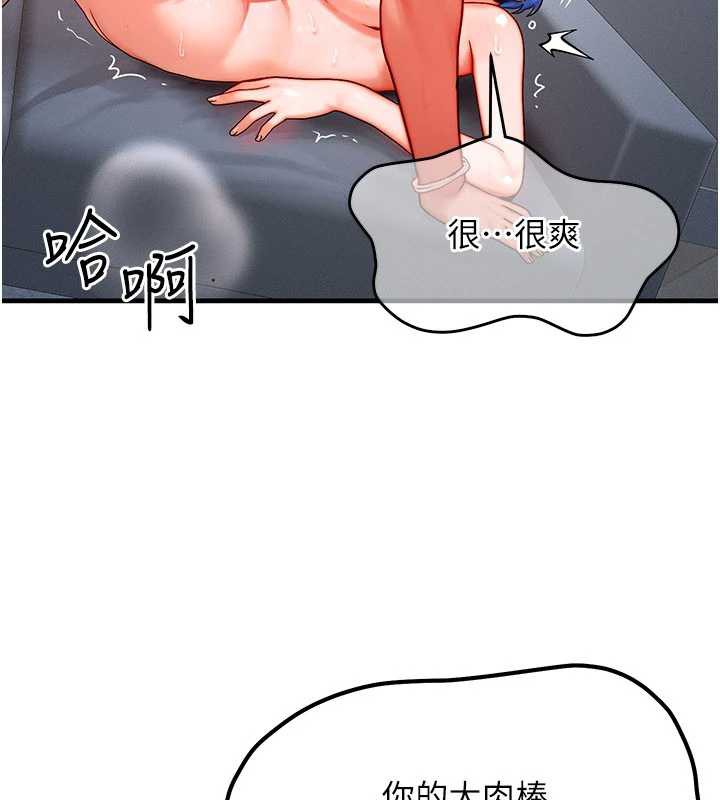 等价交换人生第38話-好性福的感覺♥