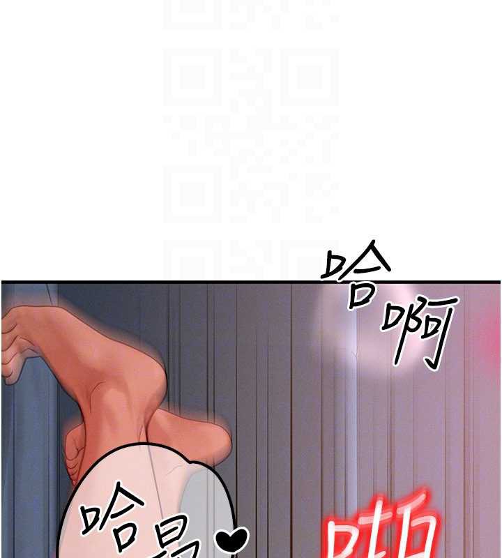 等价交换人生第38話-好性福的感覺♥