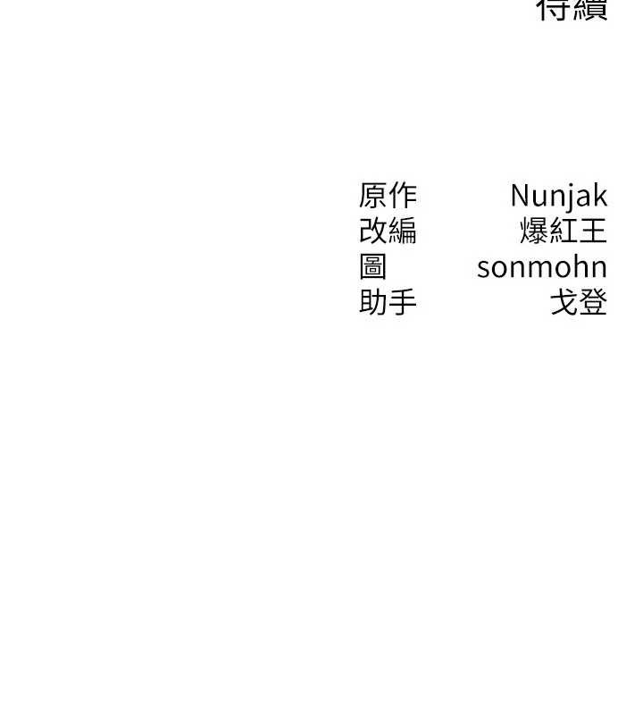 等价交换人生第38話-好性福的感覺♥