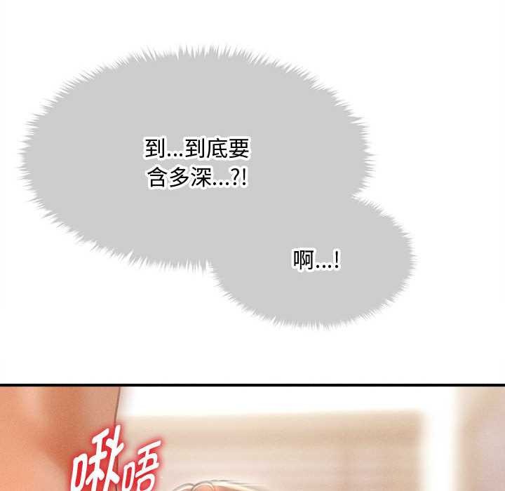 会长家的小儿子第41話