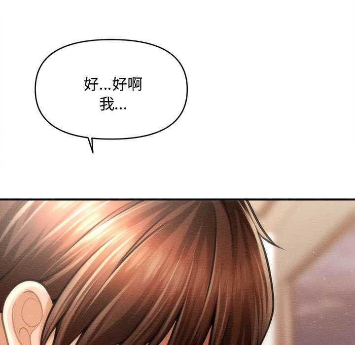 会长家的小儿子第41話