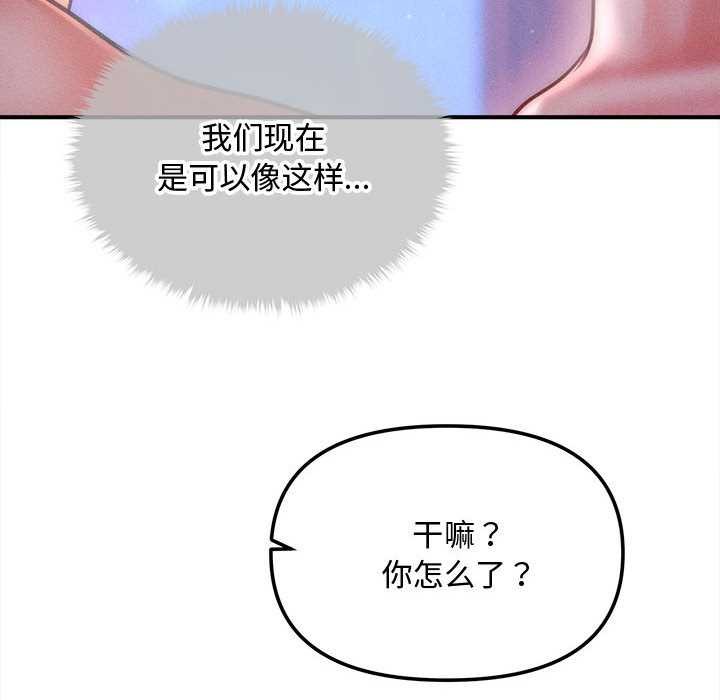 会长家的小儿子第41話