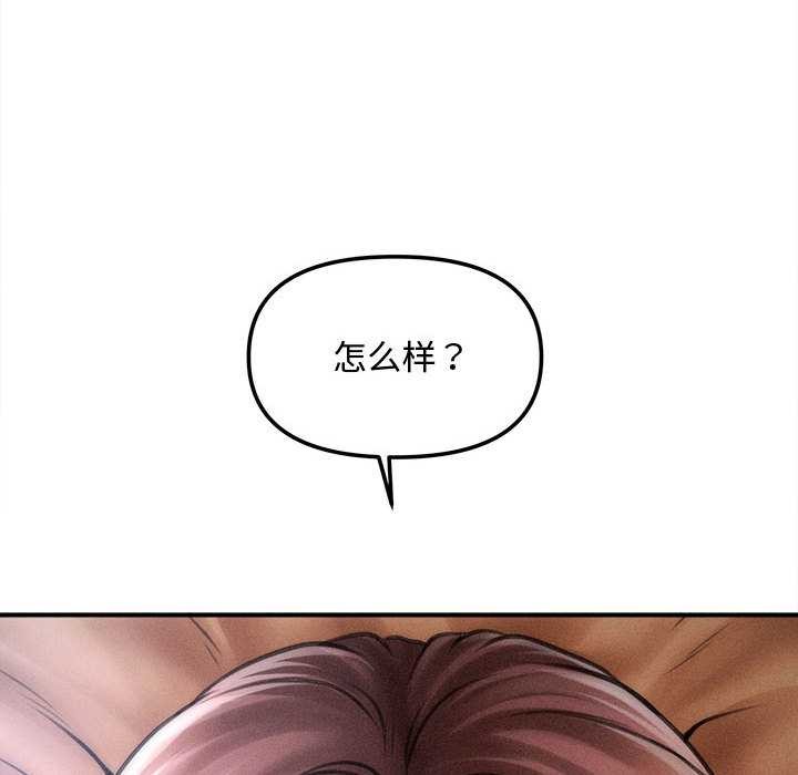 会长家的小儿子第41話