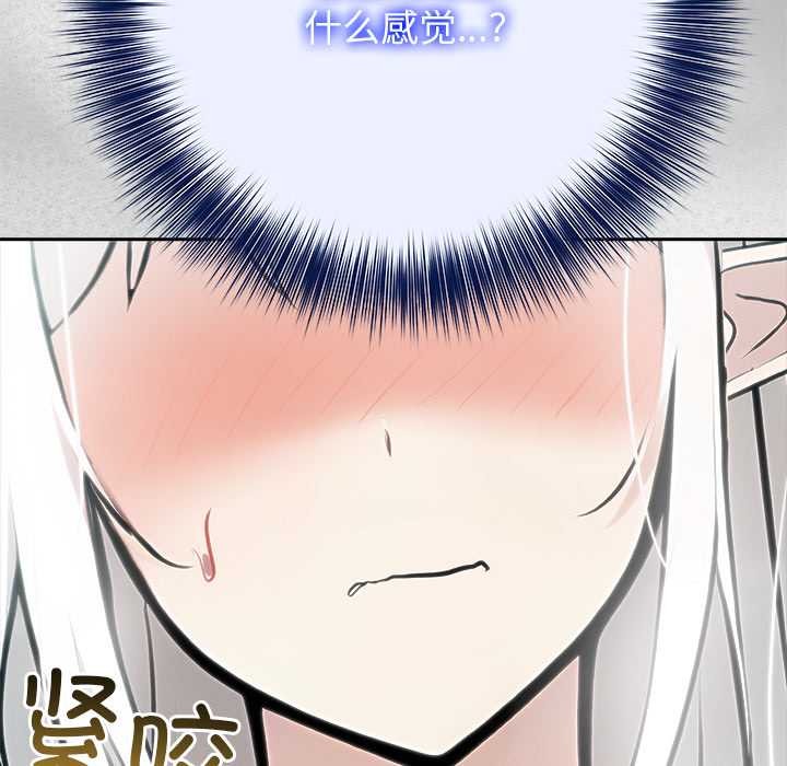 異世界騎士團長第44話