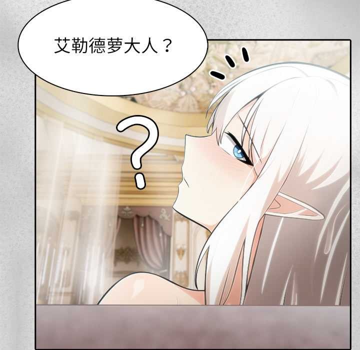 異世界騎士團長第44話