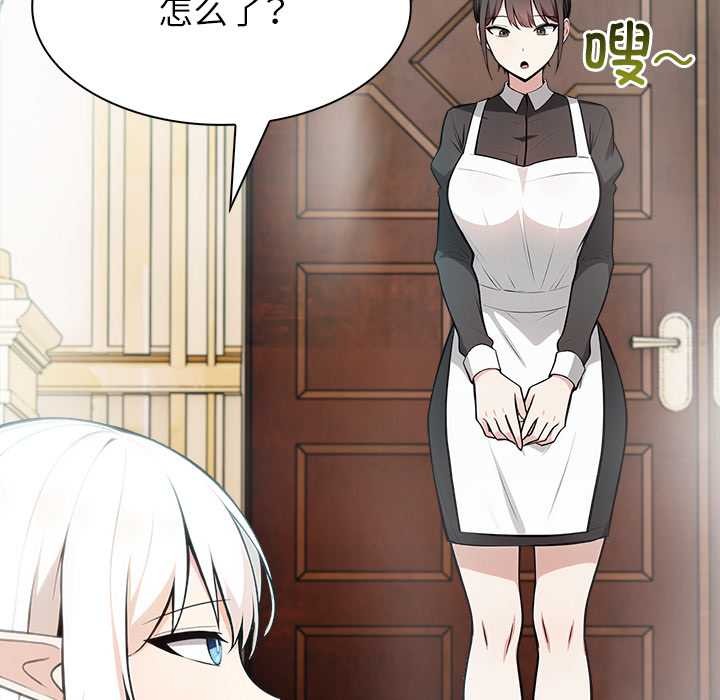 異世界騎士團長第44話