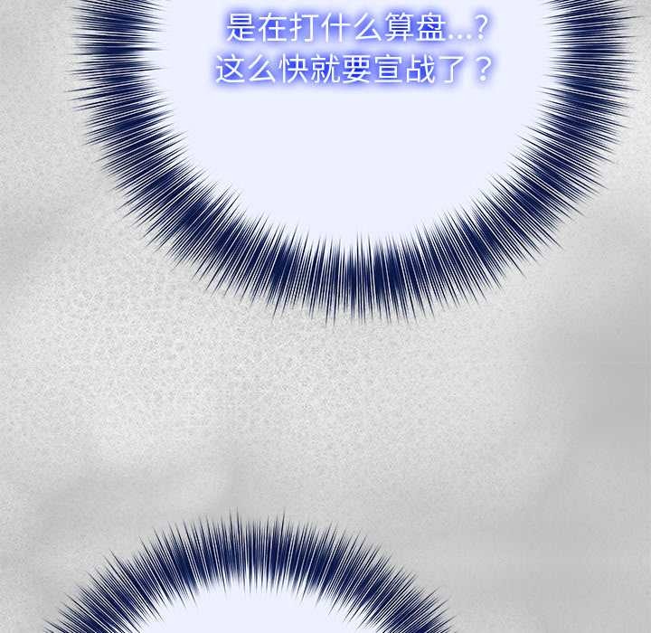 異世界騎士團長第44話