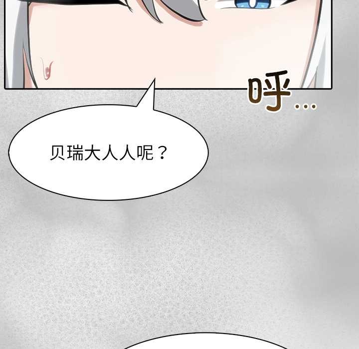 異世界騎士團長第44話