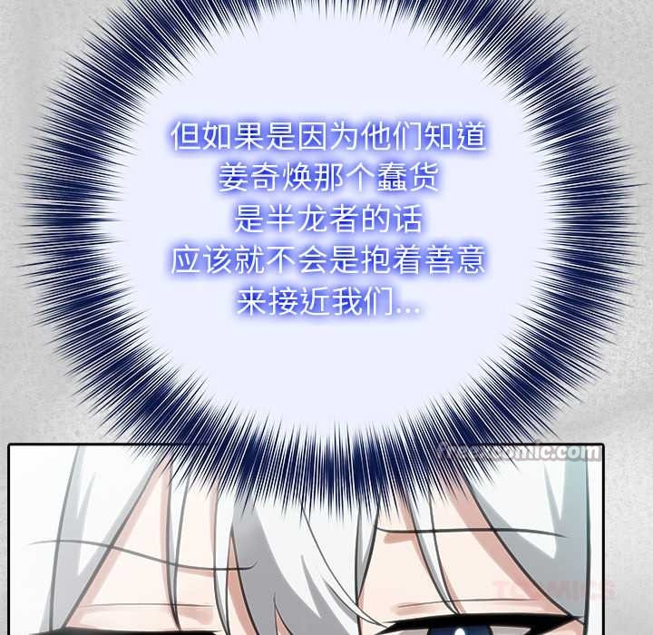 異世界騎士團長第44話