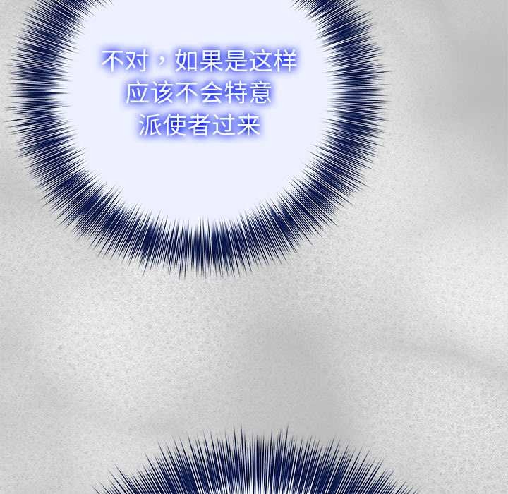 異世界騎士團長第44話