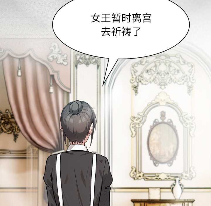 異世界騎士團長第44話