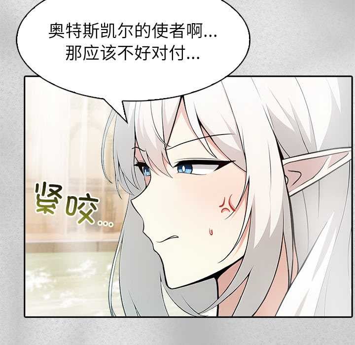 異世界騎士團長第44話